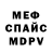 Метадон кристалл Jast Stop