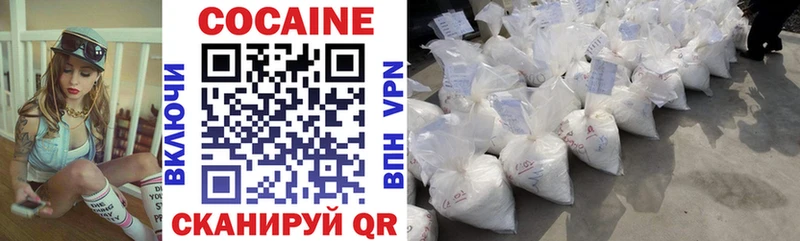 где купить наркоту  MEGA вход  Cocaine 97%  Ноябрьск 