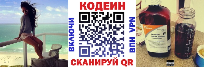 Codein Purple Drank  Ноябрьск 