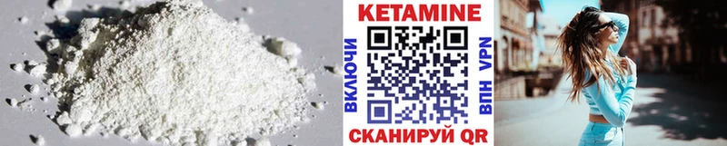 ссылка на мегу зеркало  купить наркоту  Ноябрьск  Кетамин VHQ 